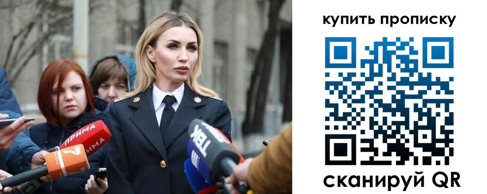 прописка для работы в Вилюйске