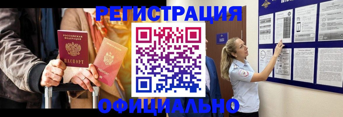прописка для школы в Вилюйске